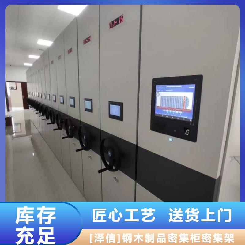 |交口|柳林|长治|临汾|阳泉|大同智能密集架柜【财务密集架】_档案密集架厂家准时交付
