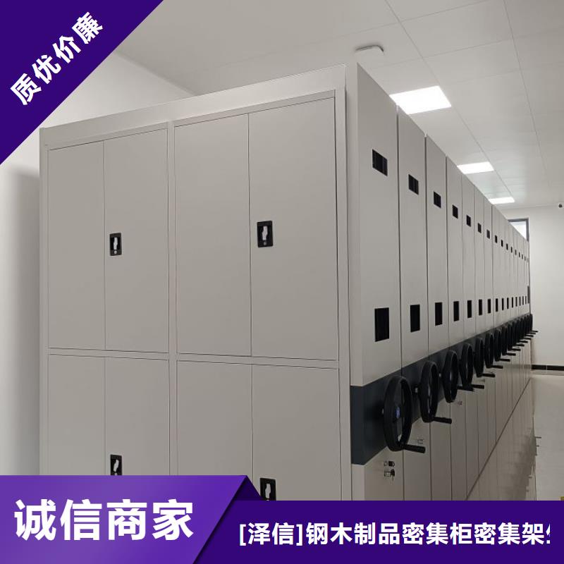 厂家是经销商生存的一切载体【泽信】档案密集柜