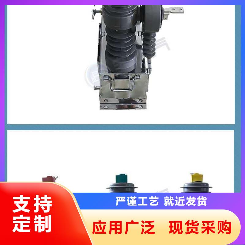 真空断路器_【高压限流熔断器】品质好才是硬道理