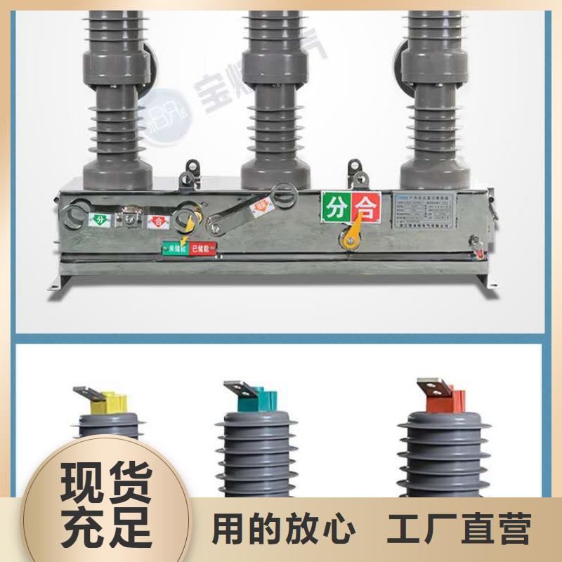 厂家ZW32-12/1250-31.5户外高压真空断路器