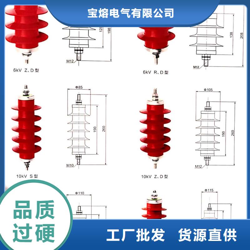 户外高压10kv氧化锌避雷器批发价