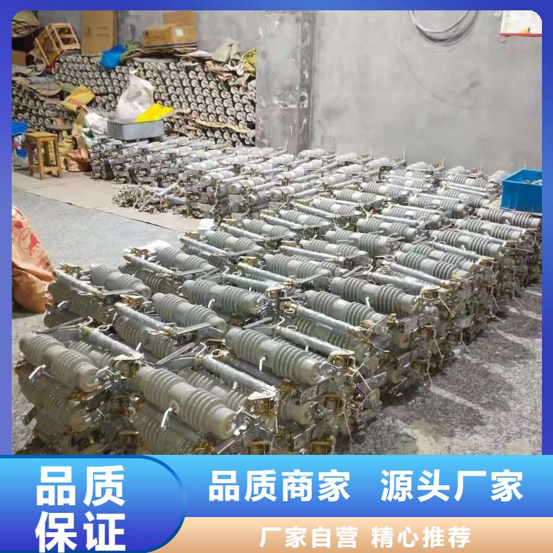 供应高压跌落式熔断器RW12-36/200A陶瓷熔断器