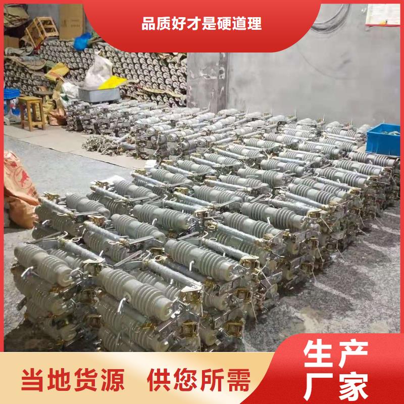 供应高压跌落式熔断器RW12-24/200A陶瓷熔断器