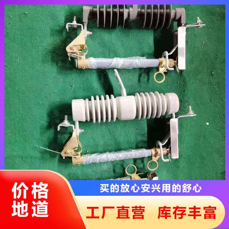 令克HPRWG1-12F/200A跌落式保险、跌落式熔断器