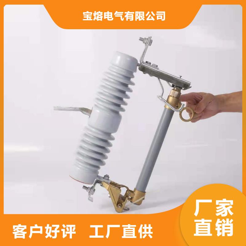 供应高压跌落式熔断器RW12-24/200A陶瓷熔断器