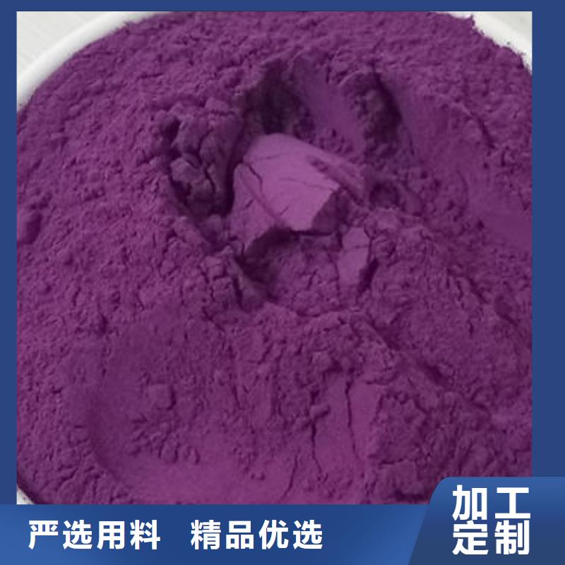 紫薯生粉品牌-报价_乐农食品有限公司