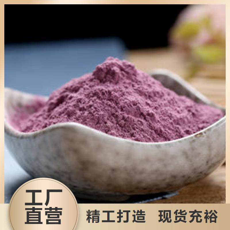 【紫薯粉值得信赖】-<南宁>一手货源源头厂家《乐农》