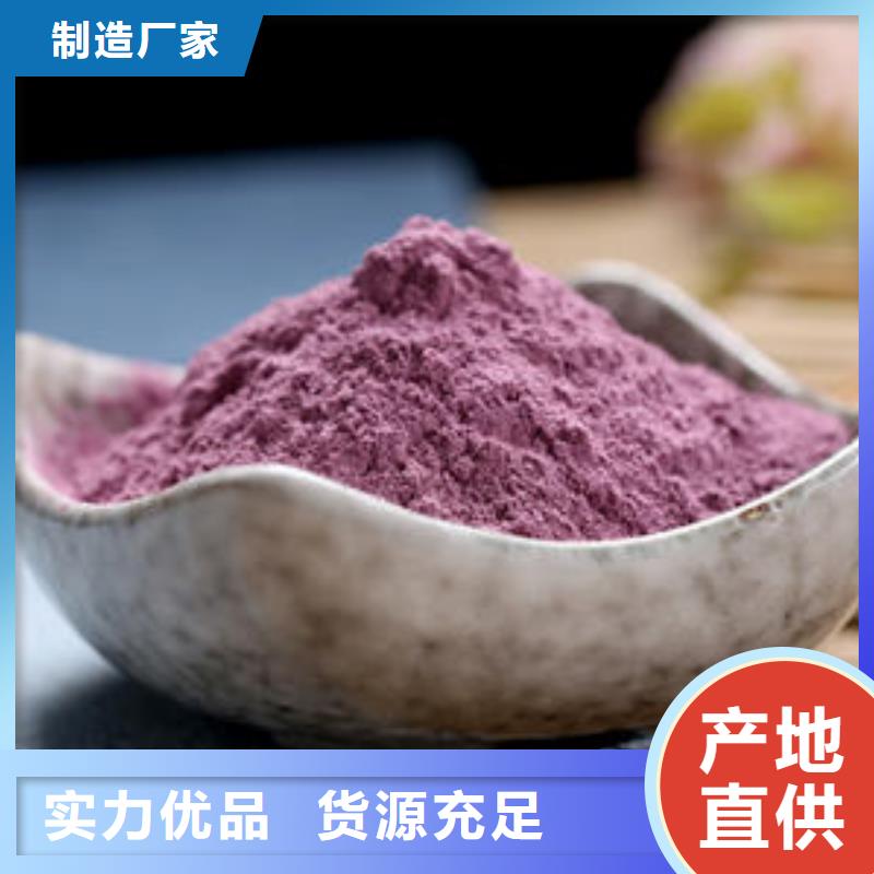 紫薯面粉品质保证