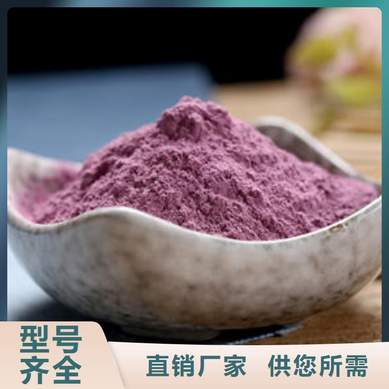 质量可靠的紫薯熟粉供货商
