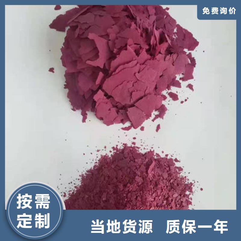 昌宁紫薯雪花粉公司