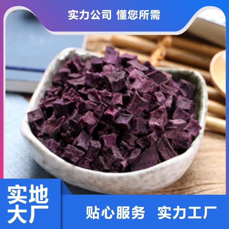 【紫薯丁】紫薯粉追求细节品质