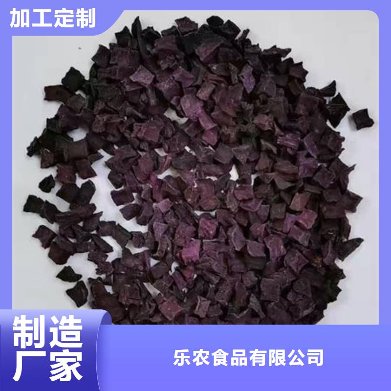 紫地瓜丁专业生产厂家