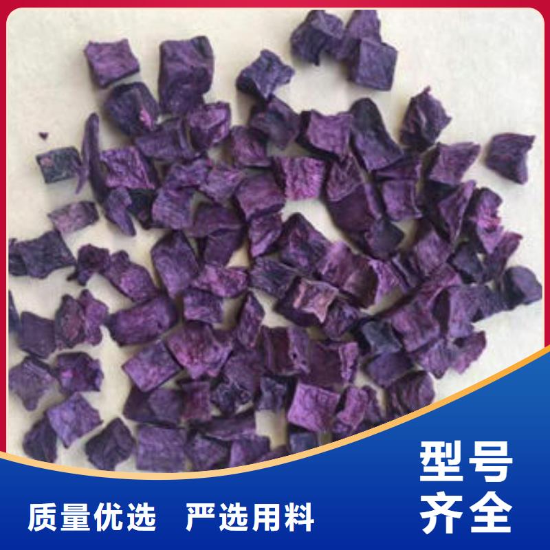 紫薯丁红甜菜粉货品齐全