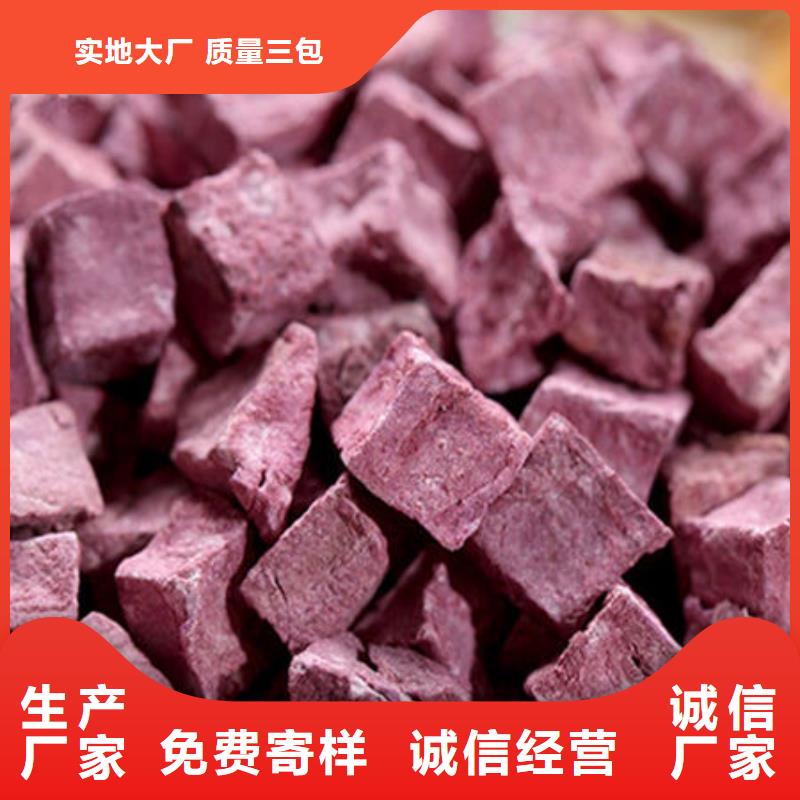 【紫红薯丁种植基地】-钦州一站式采购商【乐农】