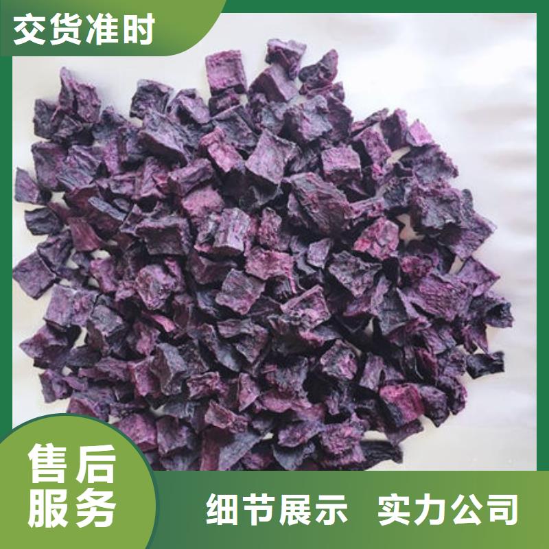 紫薯丁紫薯粉厂家经验丰富质量放心