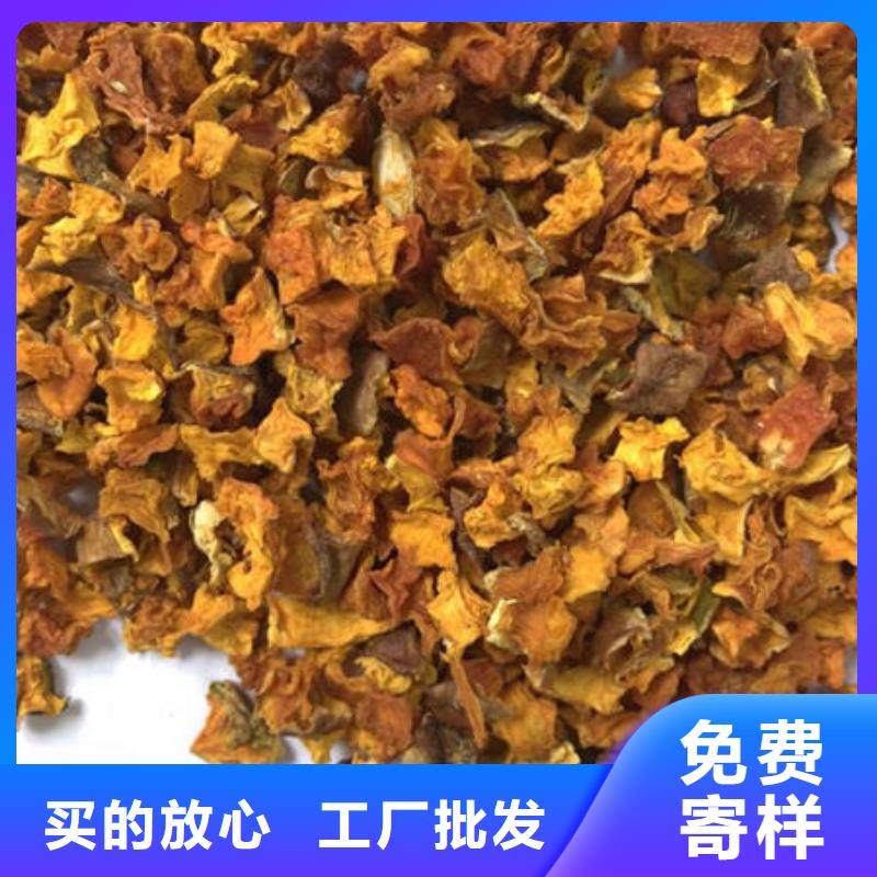 南瓜丁紫薯粉专注产品质量与服务