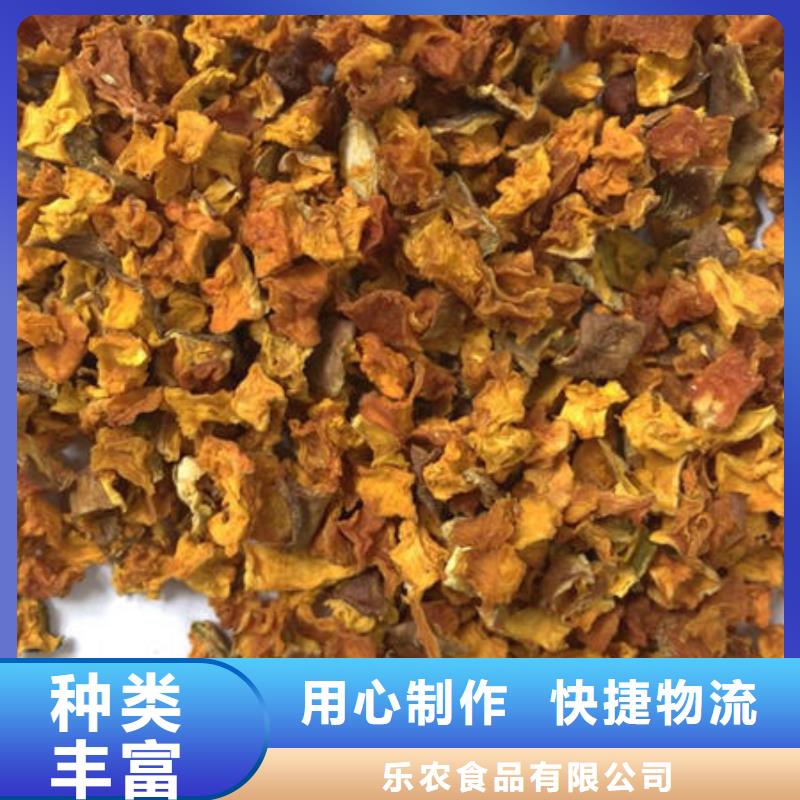 南瓜丁红甜菜粉现货