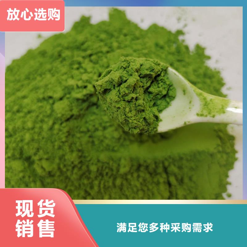 菠菜粉采购价格