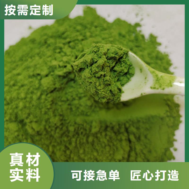 【菠菜粉南瓜粉敢与同行比质量】