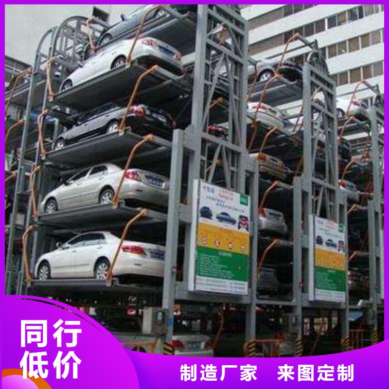 立體車庫回收