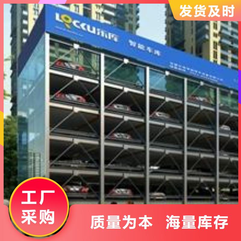 自動停車設備廠家