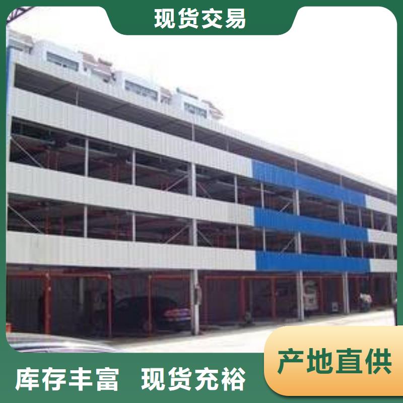 立体车库机械停车设备从源头保证品质