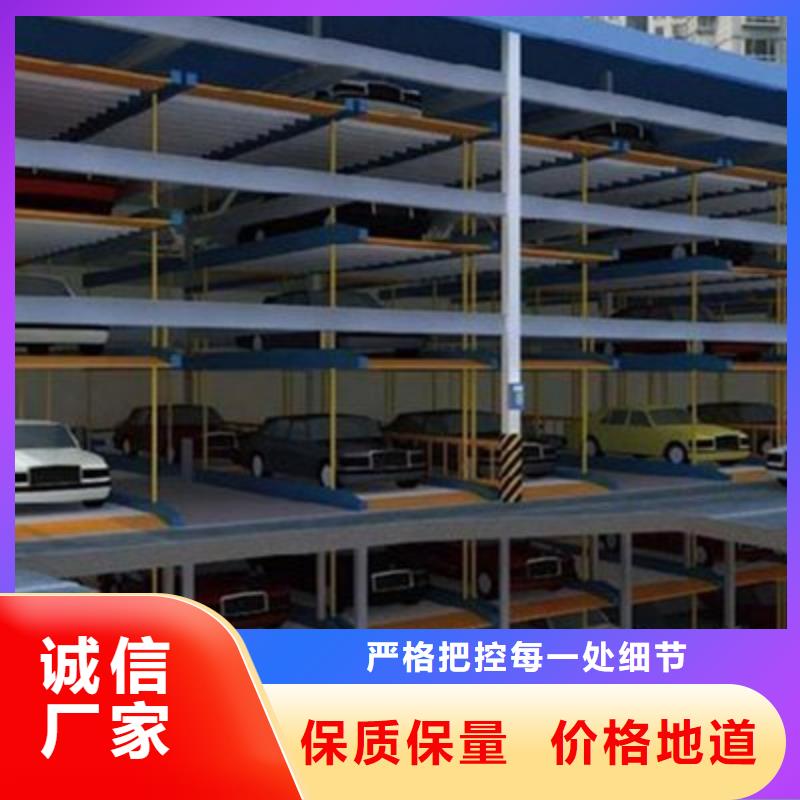 升降横移车库厂家