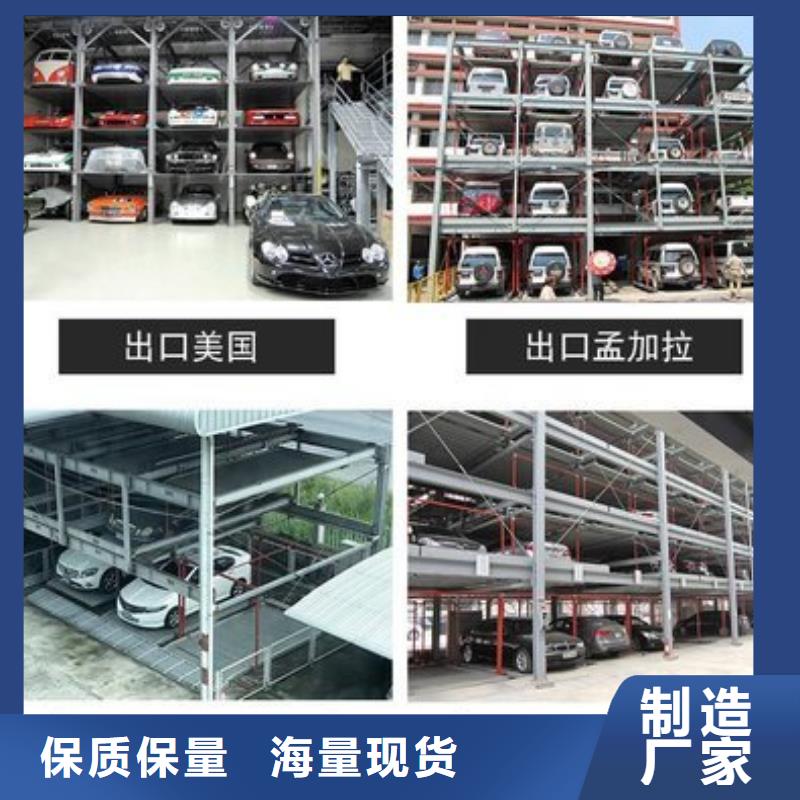 现货供应机械式升降横移车库_品牌厂家