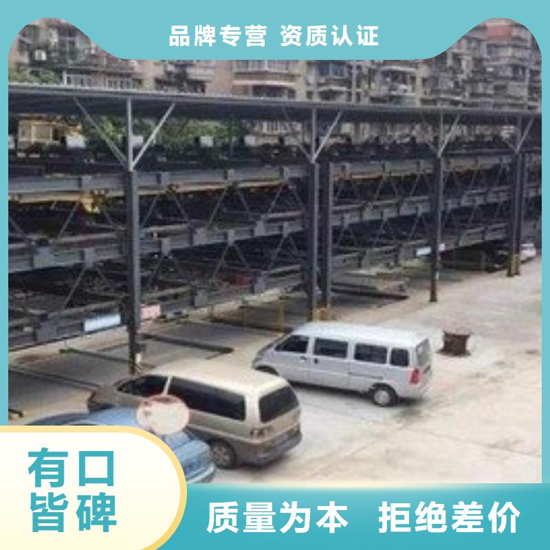 升降横移车库厂家