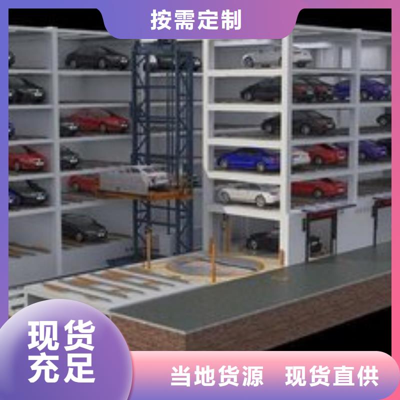 機械停車位租賃