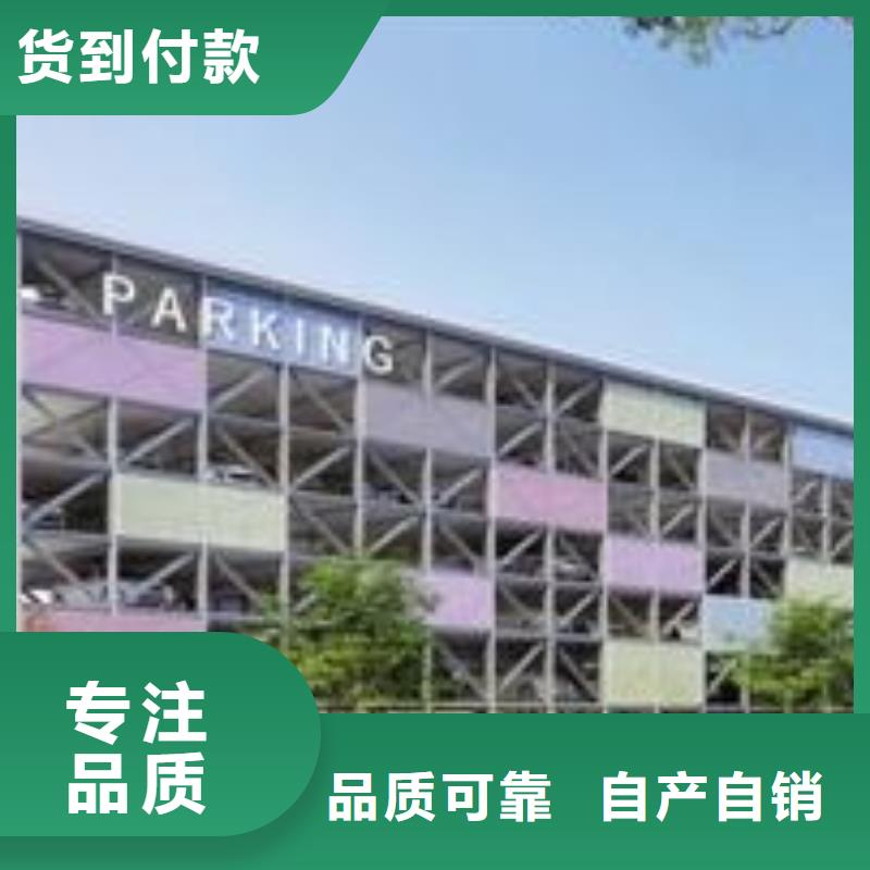 多层机械车库厂家