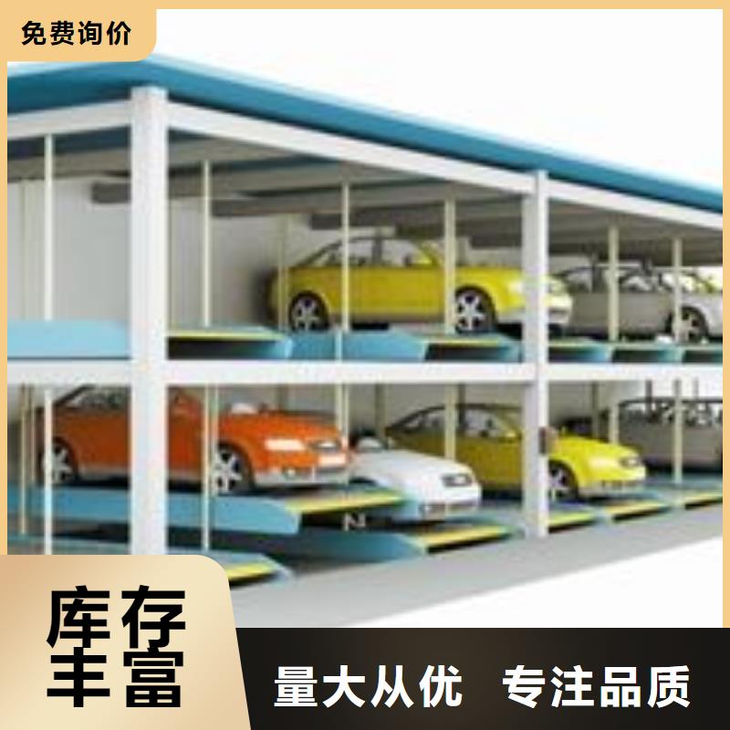 机械车库厂家