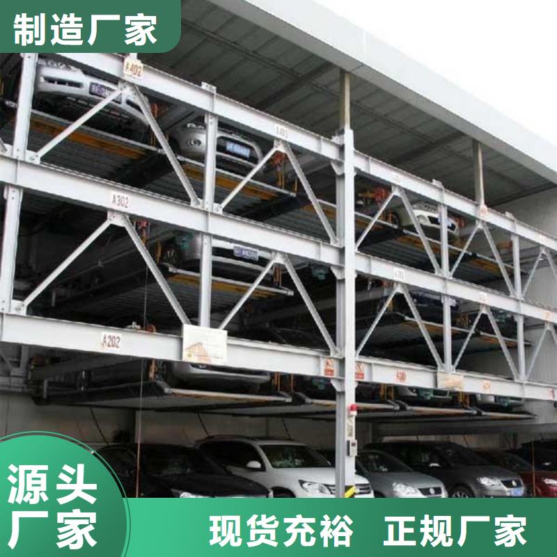 升降横移车库哪家好