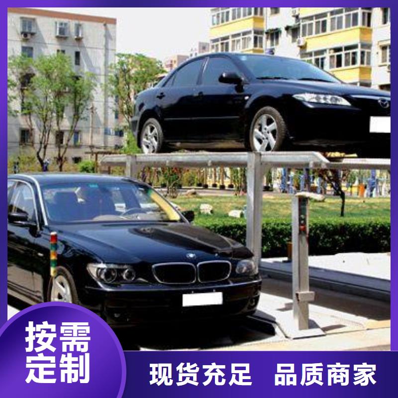 简易升降车库多少钱价格实惠的厂家