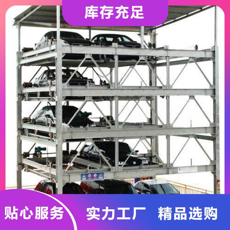 四層升降橫移車庫3天出貨