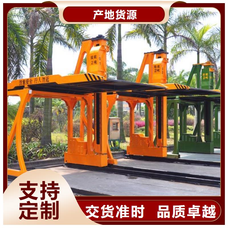 升降横移车库包验收