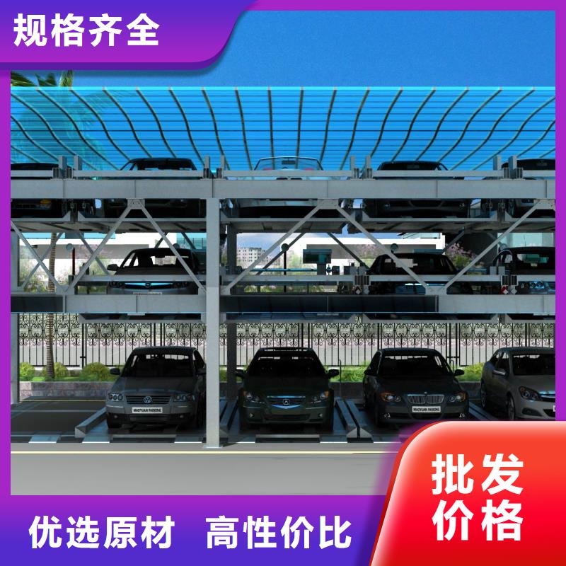 专业生产制造四柱机械车位供应商