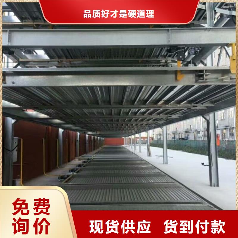 升降横移车库厂家