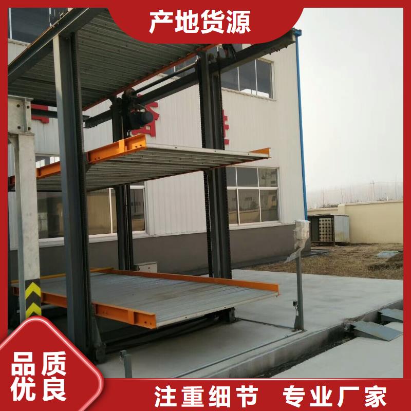 立體車庫機械車庫廠家銷售
