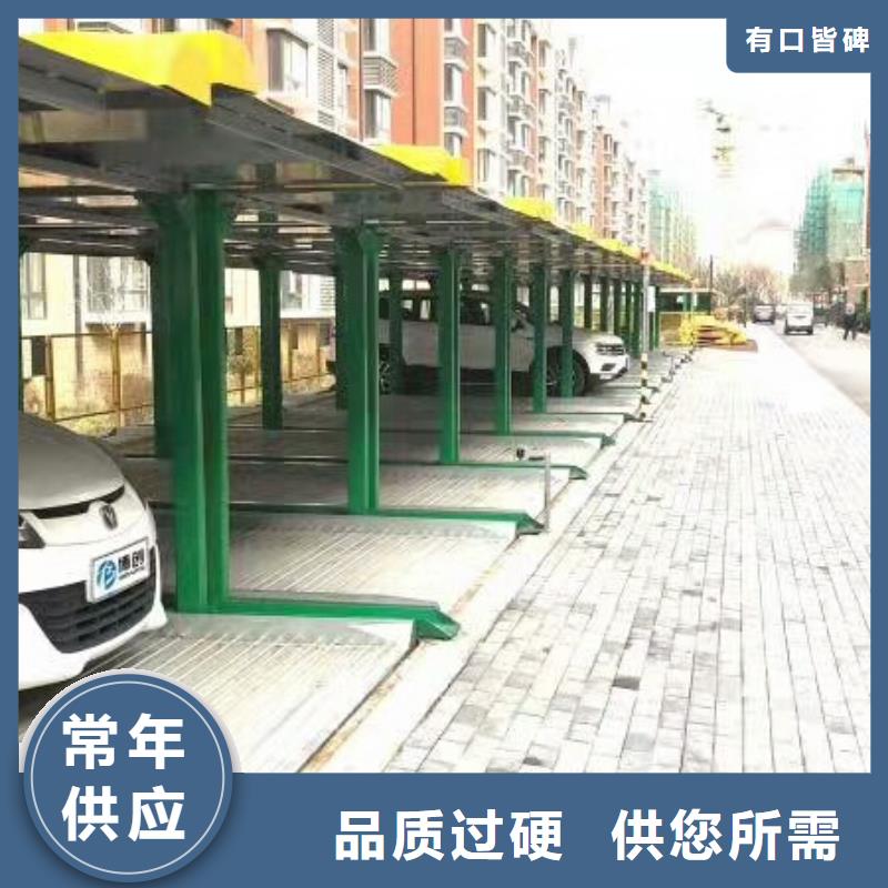 立體停車位租賃