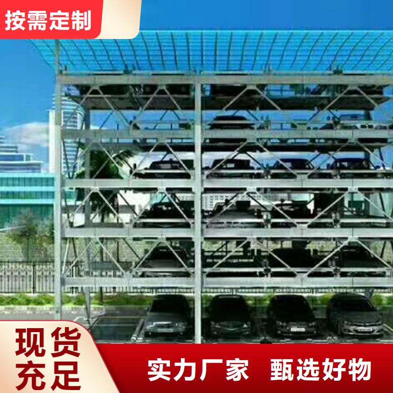 立体车库无避让机械车库批发货源