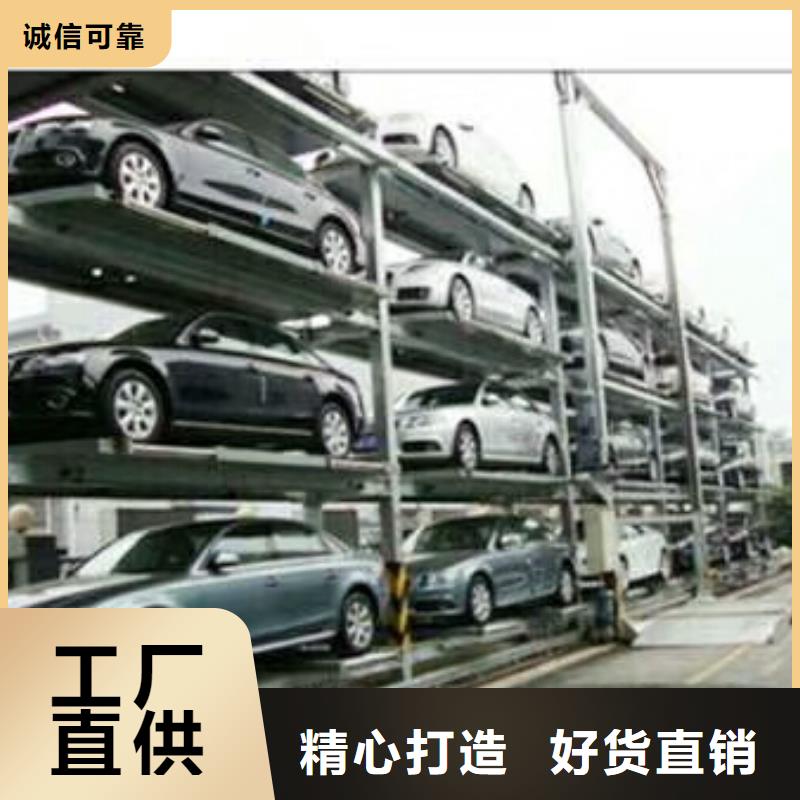 立体车位源头厂家