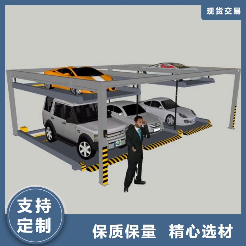 四柱双层车位联系方式