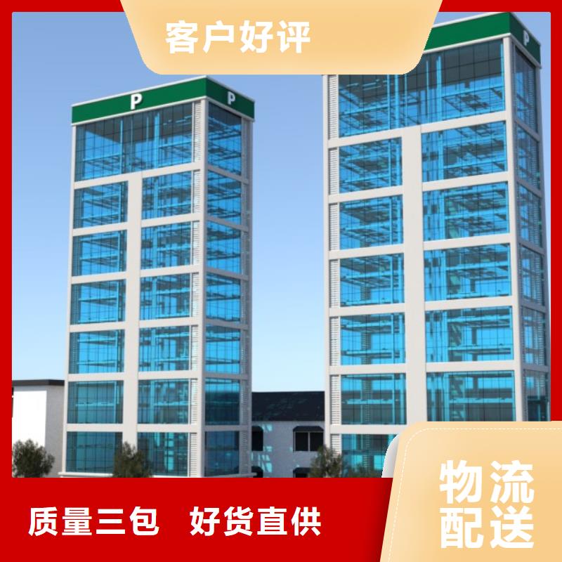 升降横移车库厂家排名