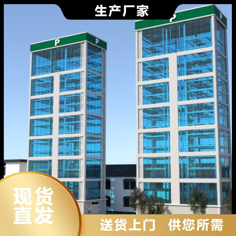 两层机械车库厂家