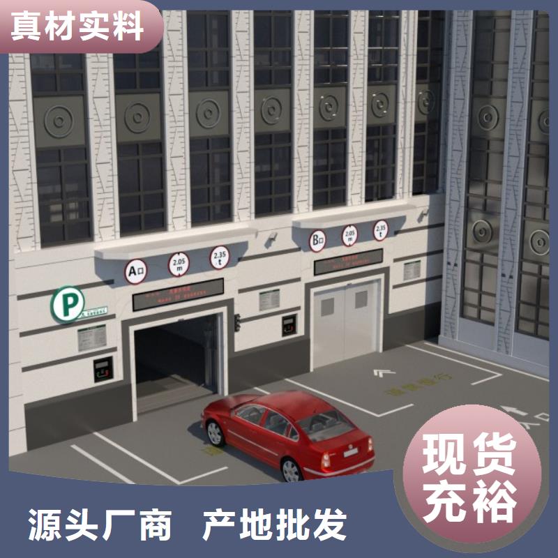 機械車位排名