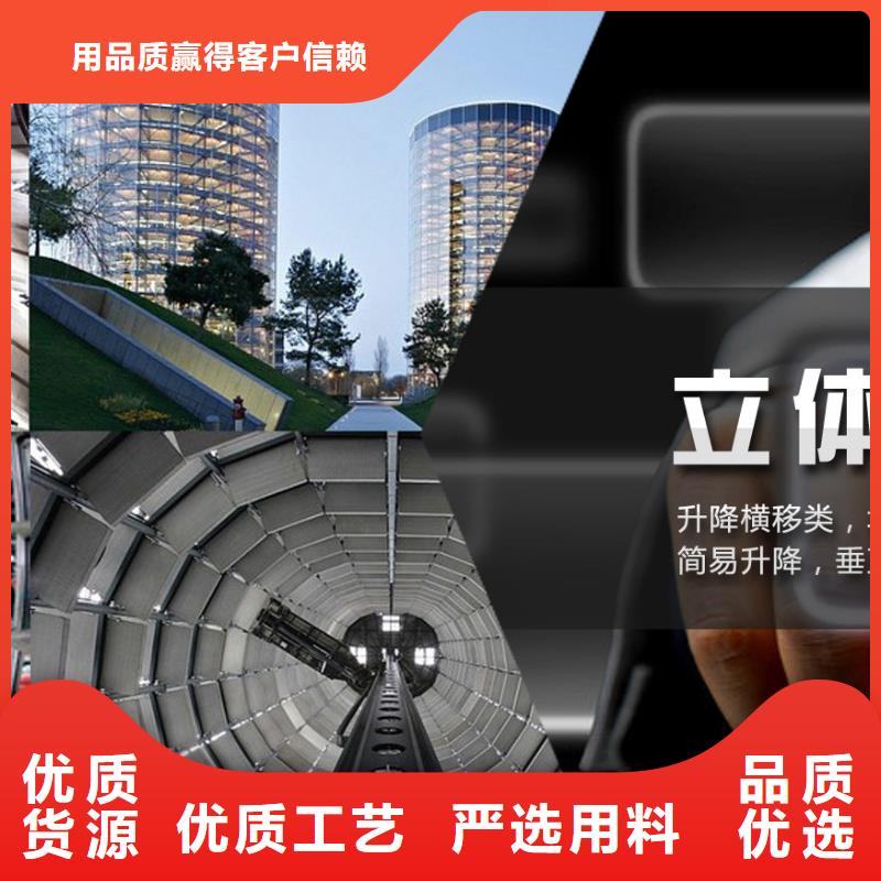 机械车库厂家