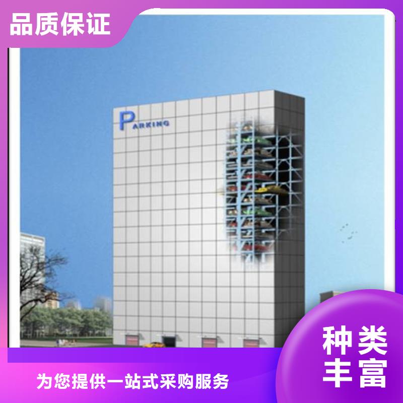 立体车库价格量大从优