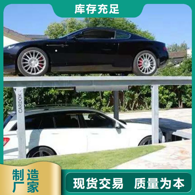 专业生产制造四柱机械车位供应商