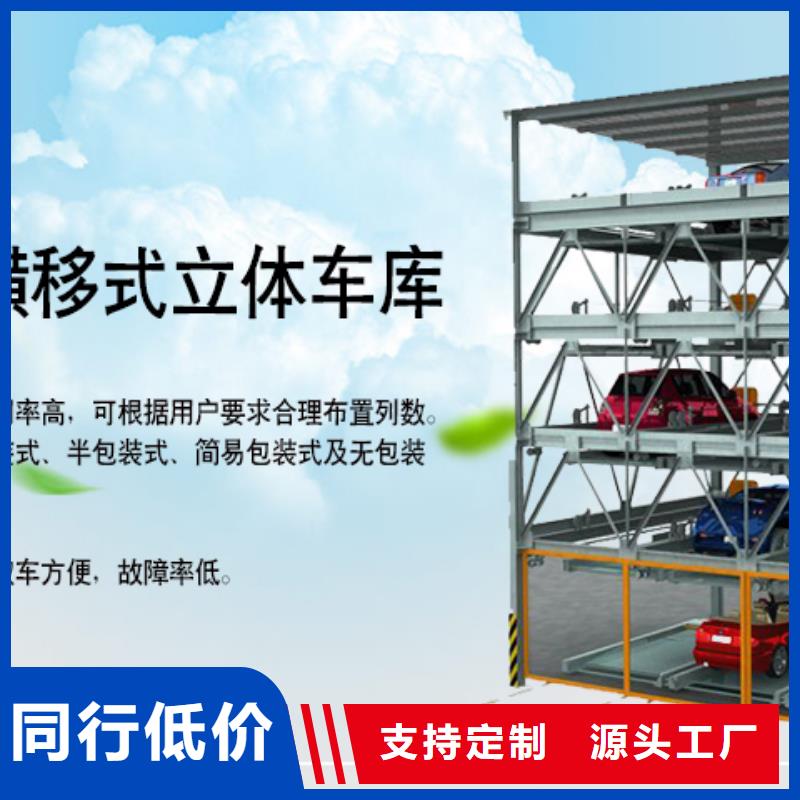 地空机械车位厂家排名